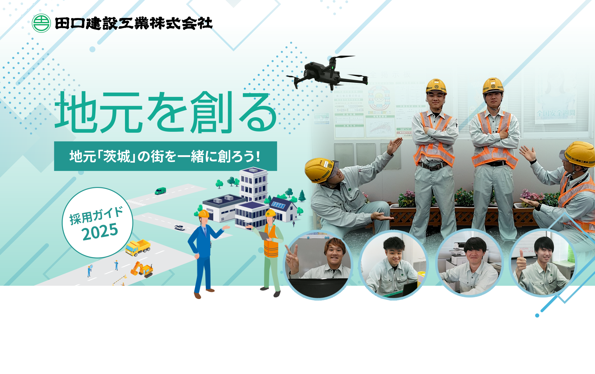 メインイメージ